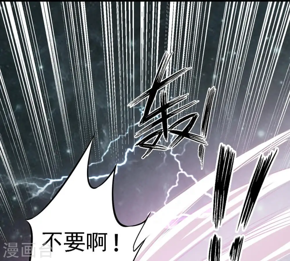 第54话 雷王分身 第15页