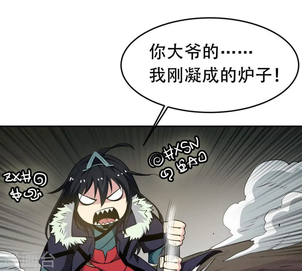 第54话 雷王分身 第20页