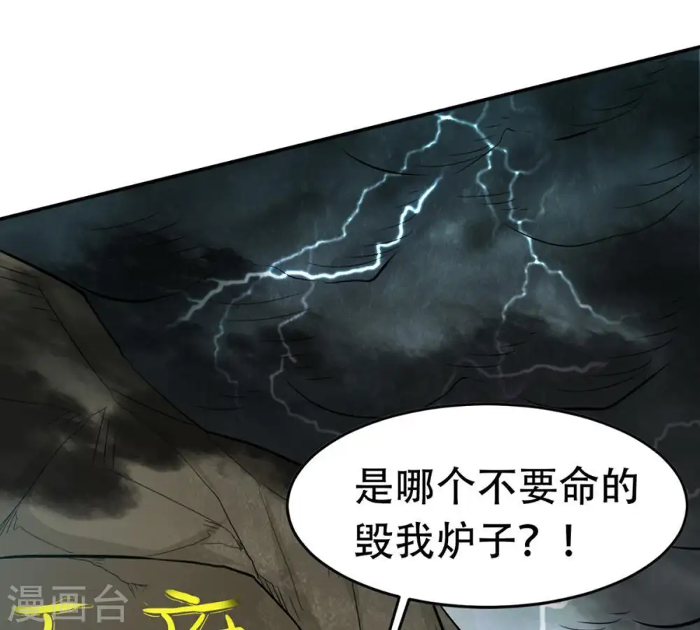 第54话 雷王分身 第25页