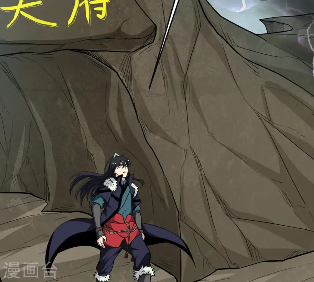 第54话 雷王分身 第26页
