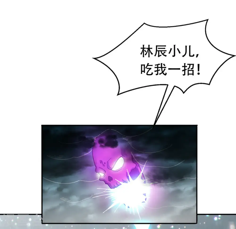 第54话 雷王分身 第31页