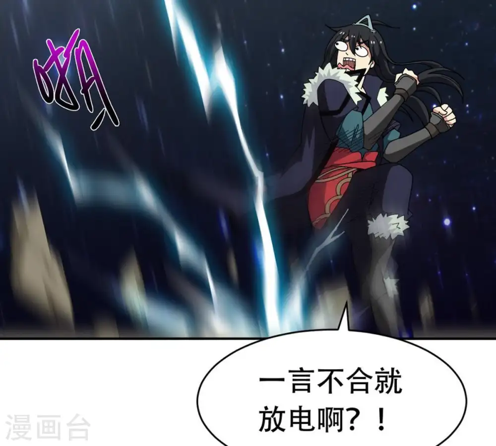 第54话 雷王分身 第33页
