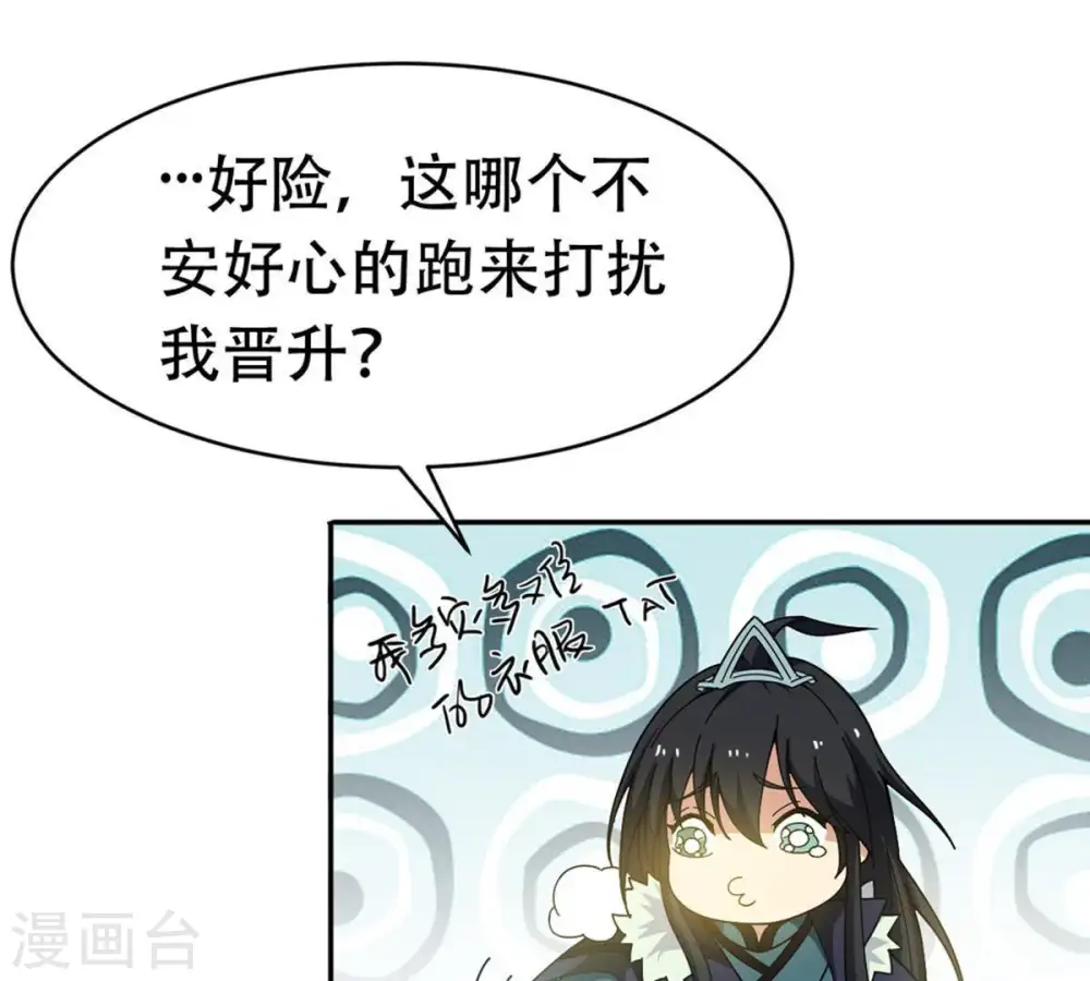 第54话 雷王分身 第35页