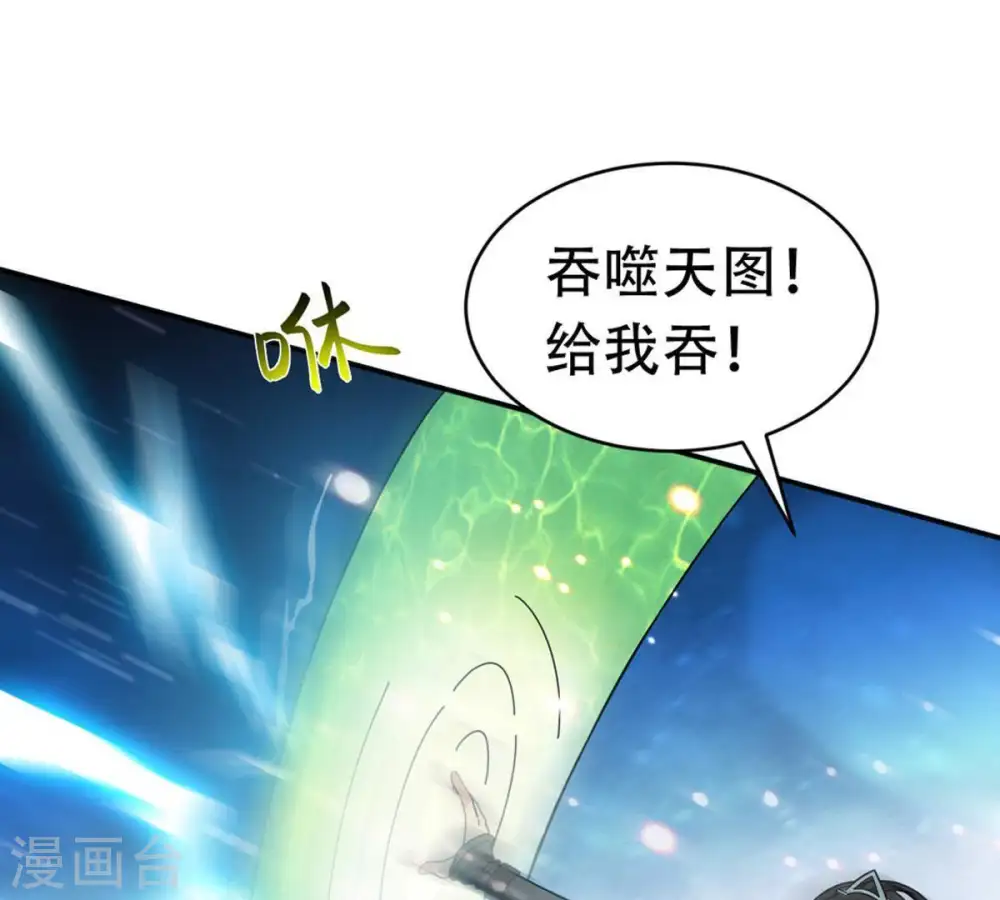 第54话 雷王分身 第38页