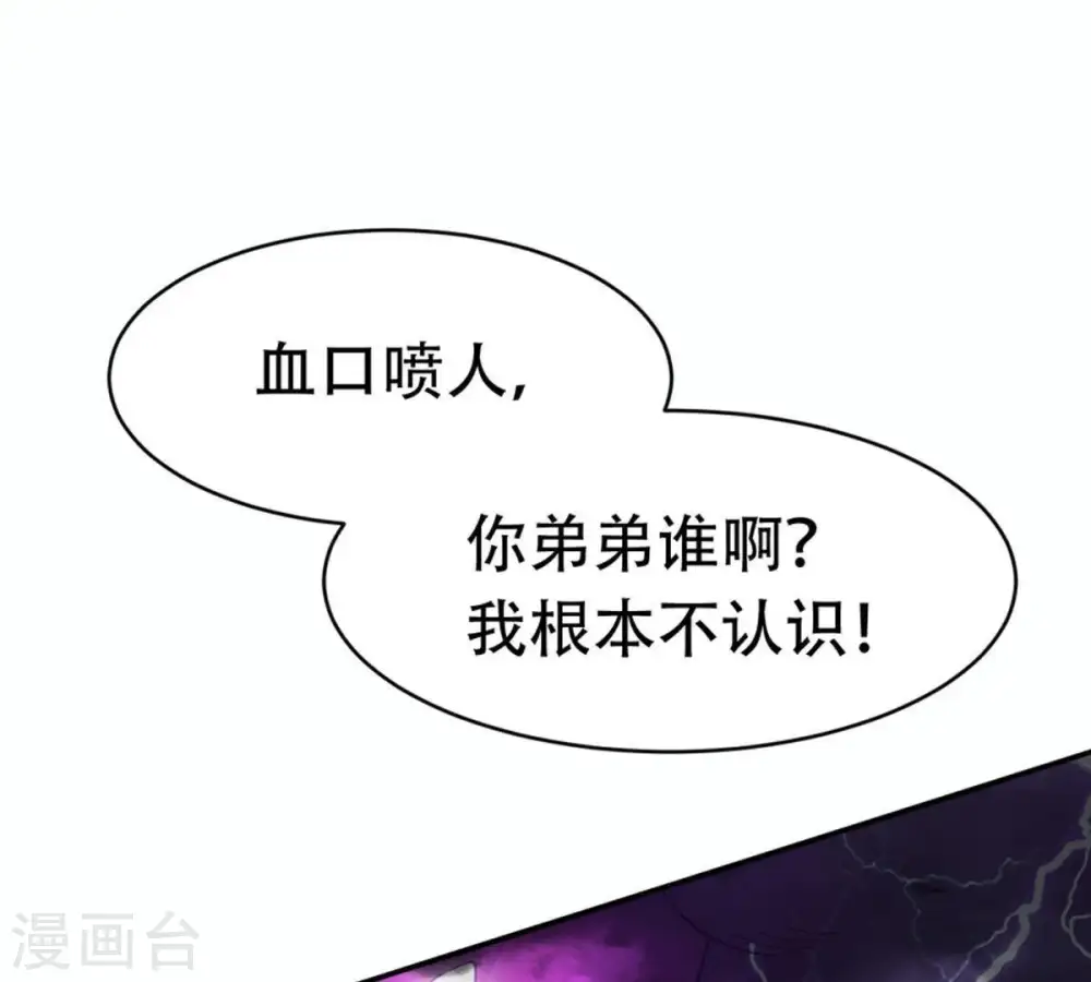 第54话 雷王分身 第42页