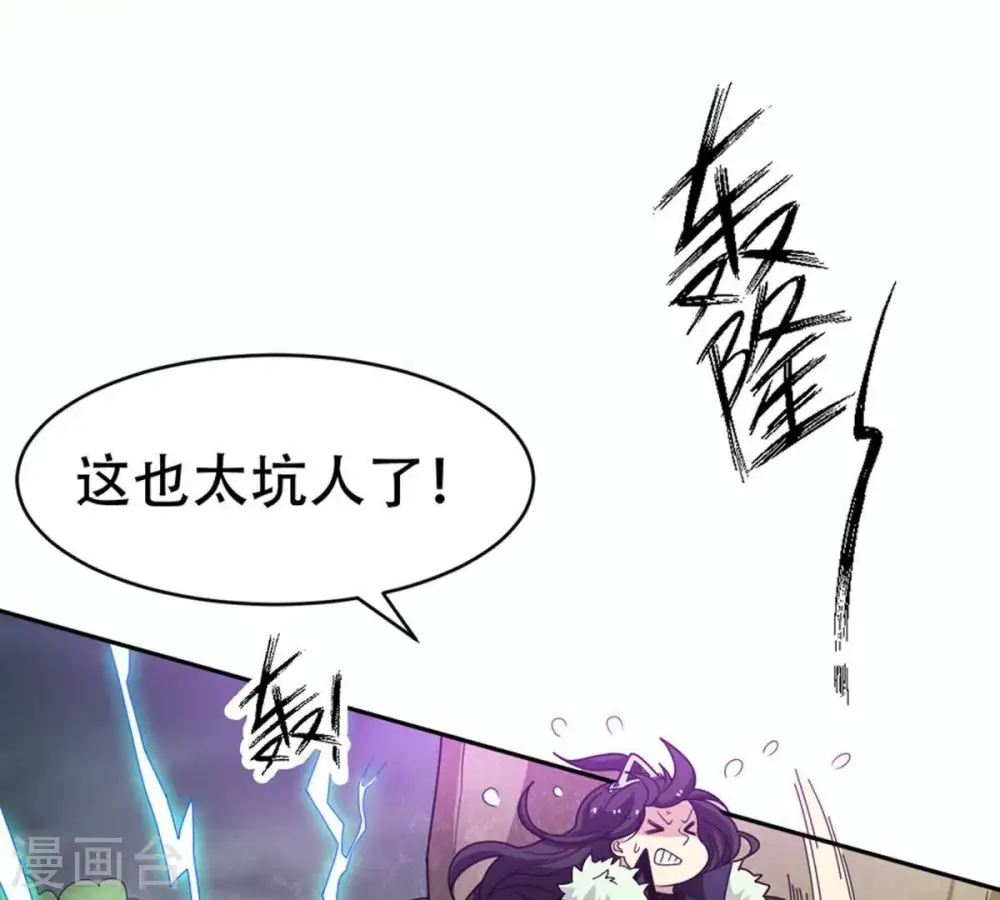 第54话 雷王分身 第48页
