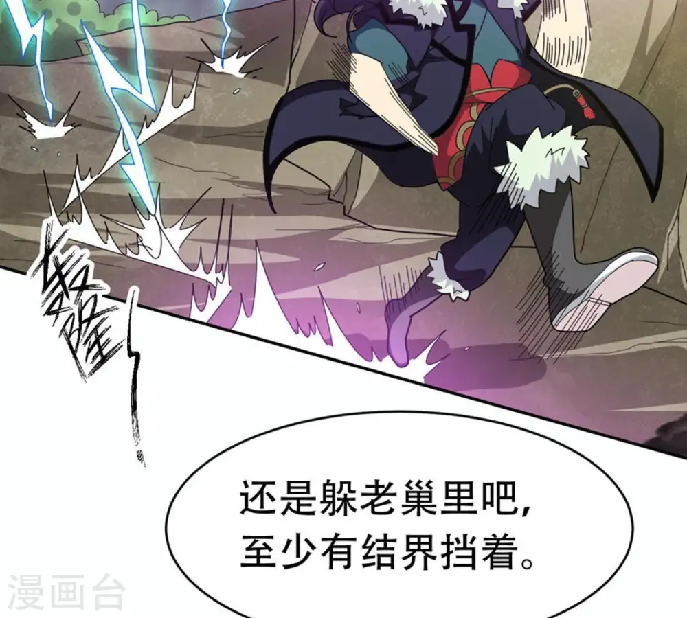 第54话 雷王分身 第49页