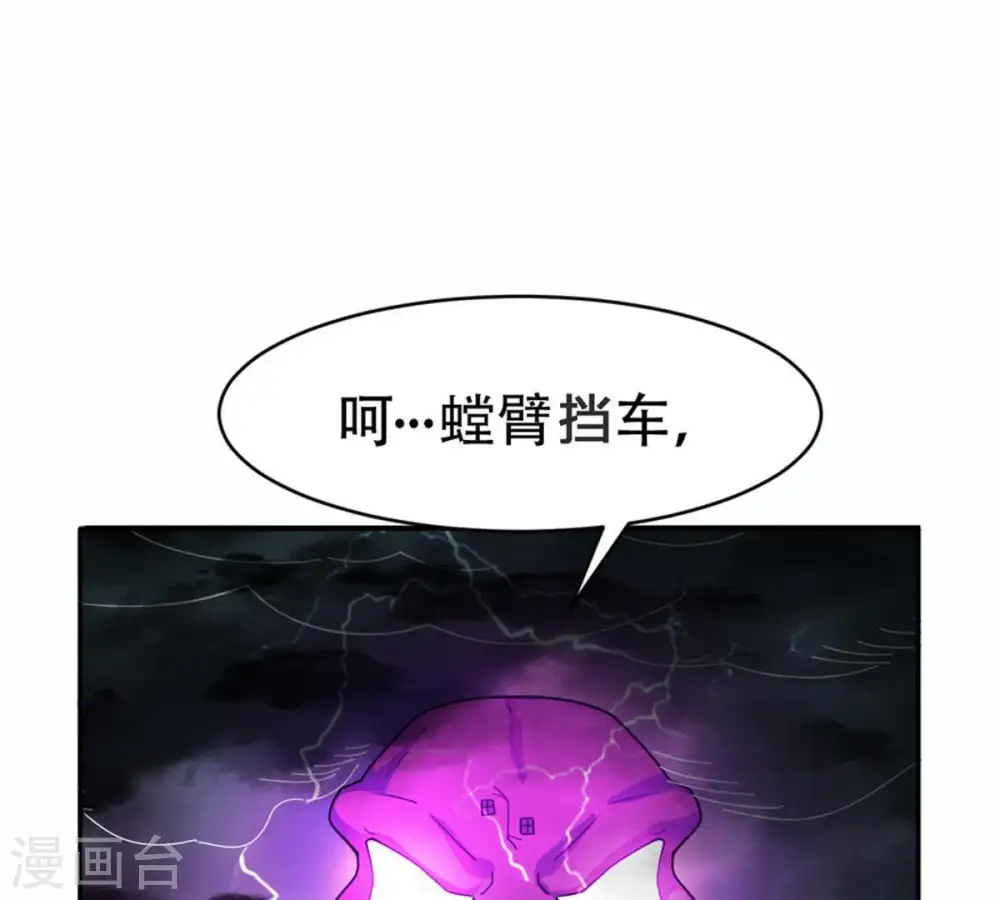 第54话 雷王分身 第51页