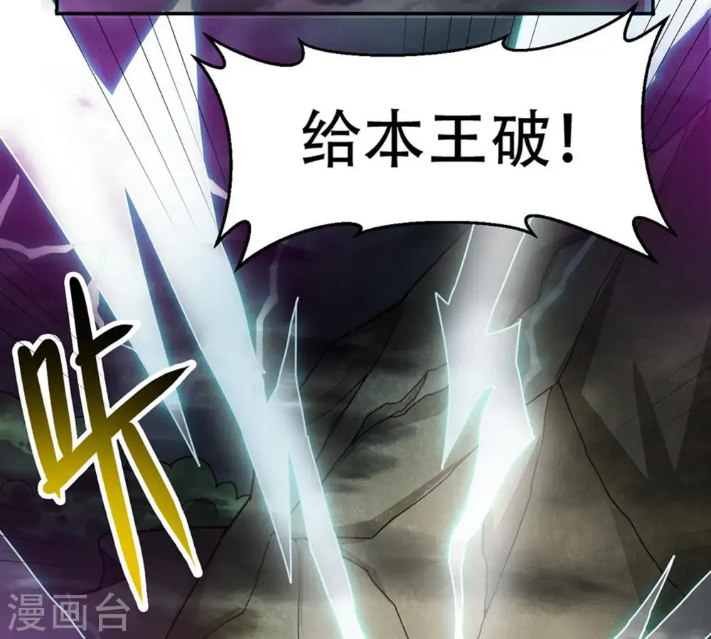 第54话 雷王分身 第53页