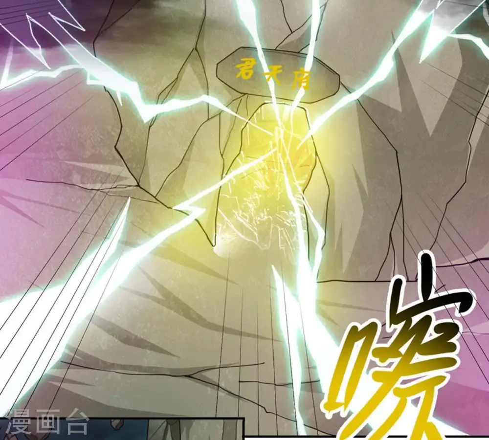 第54话 雷王分身 第54页