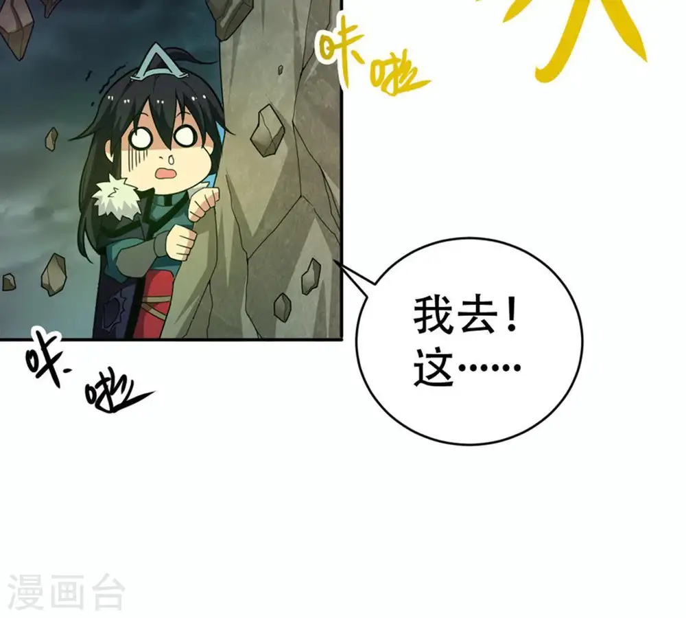 第54话 雷王分身 第55页