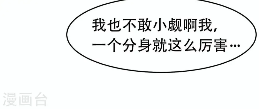 第54话 雷王分身 第60页