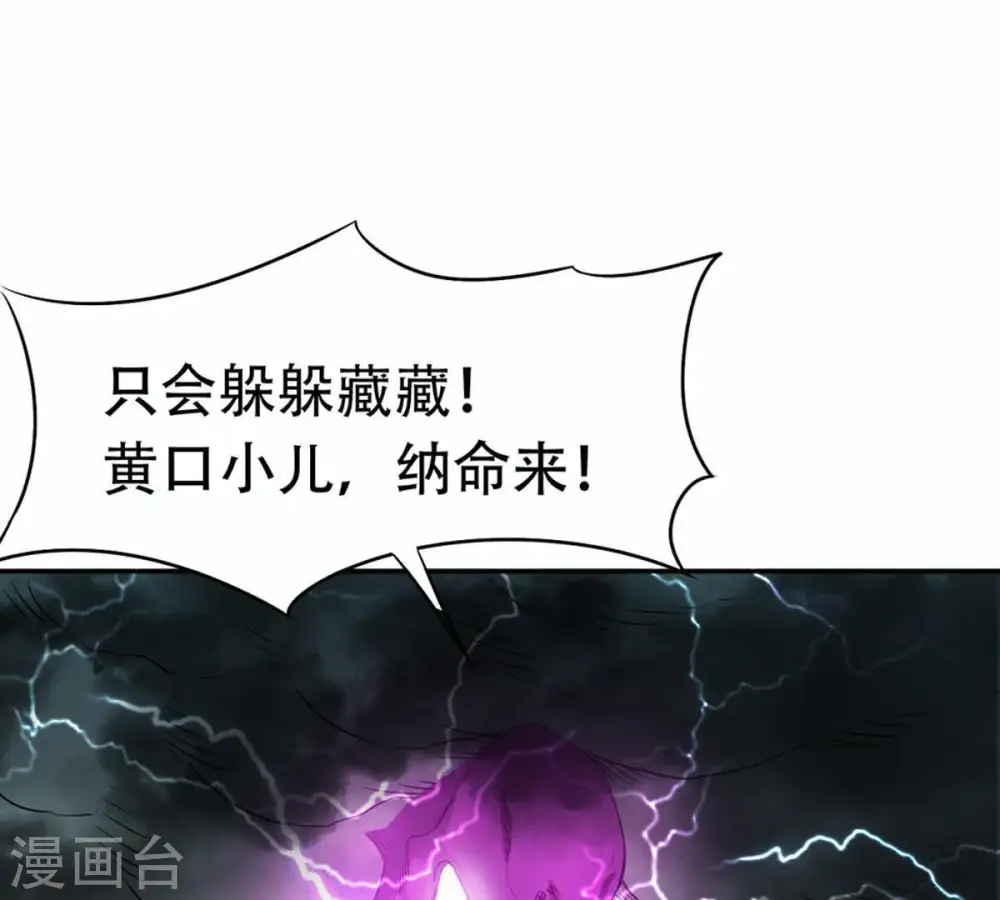 第54话 雷王分身 第61页