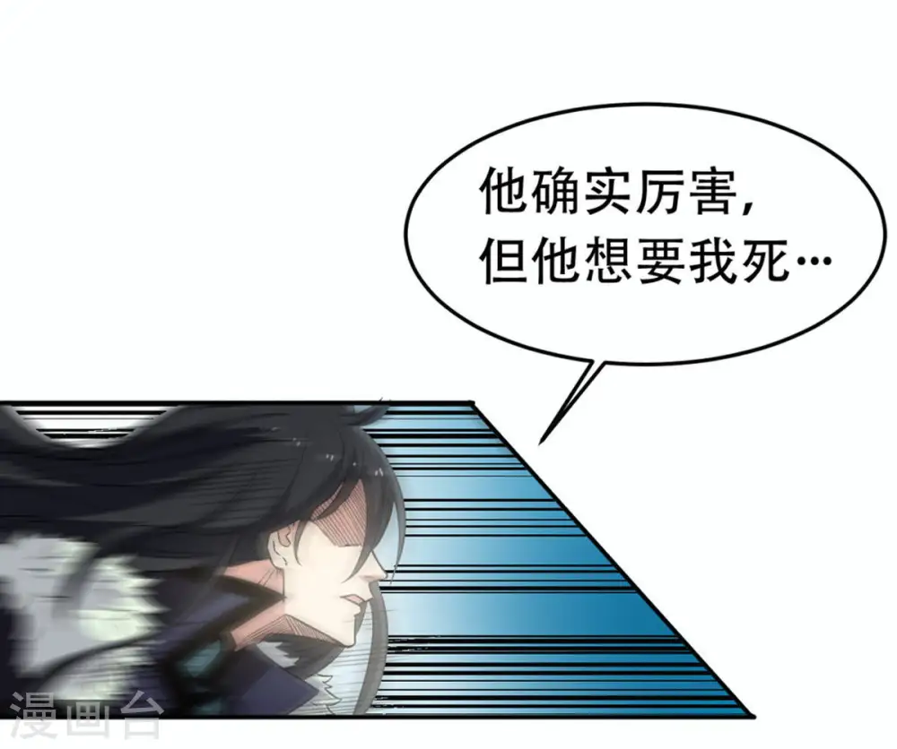 第54话 雷王分身 第63页