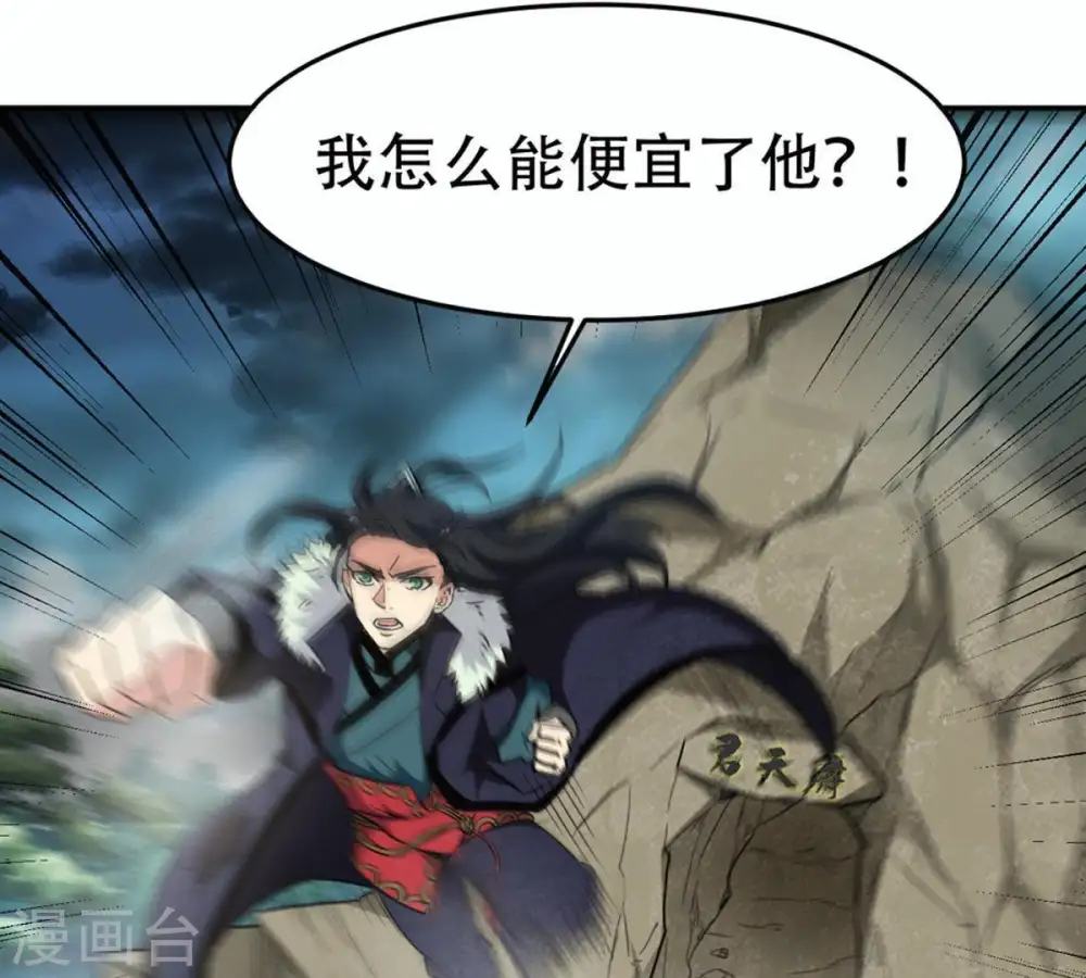 第54话 雷王分身 第64页
