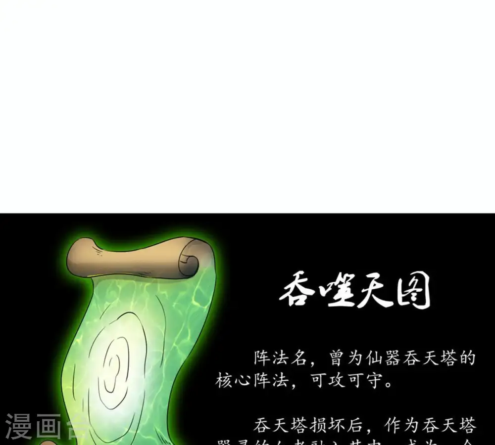 第54话 雷王分身 第66页