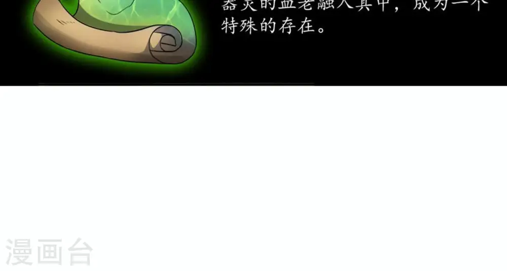 第54话 雷王分身 第67页