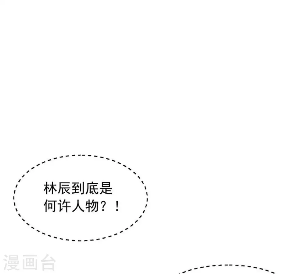 第48话 暴王出手 第3页