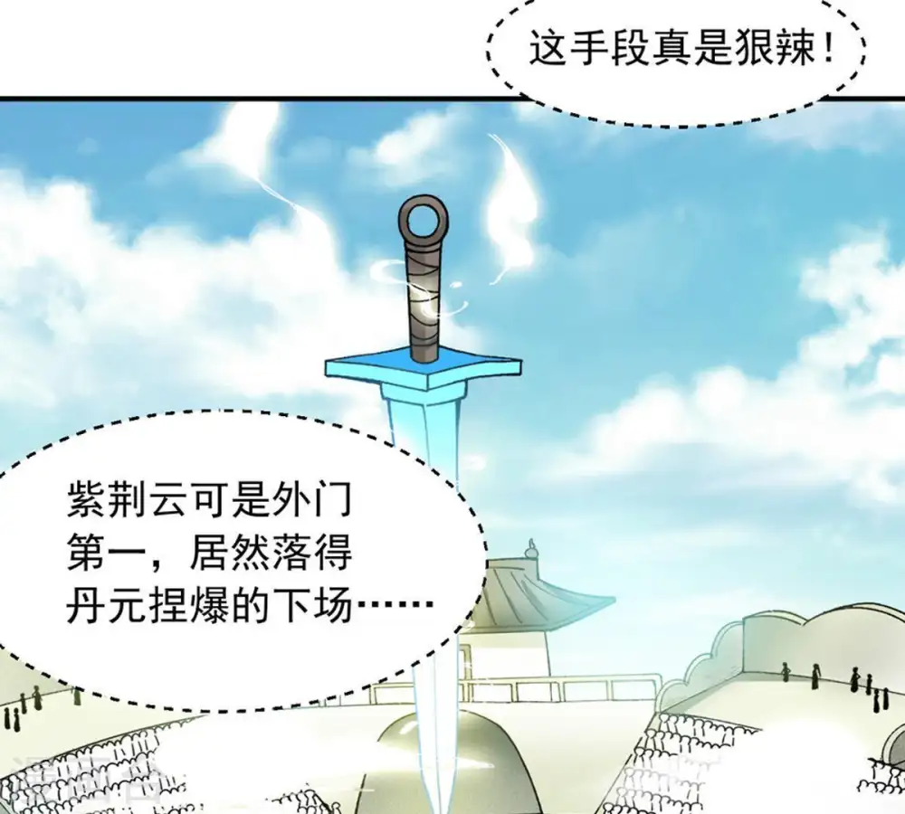 第48话 暴王出手 第4页