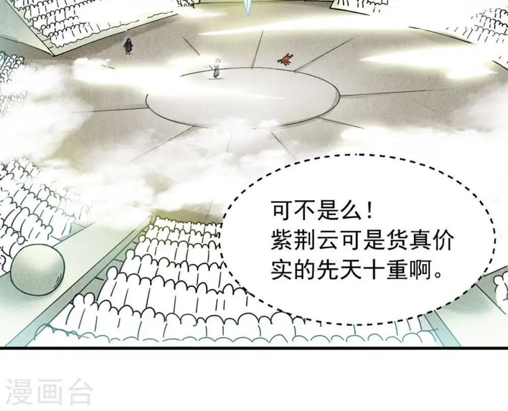 第48话 暴王出手 第5页