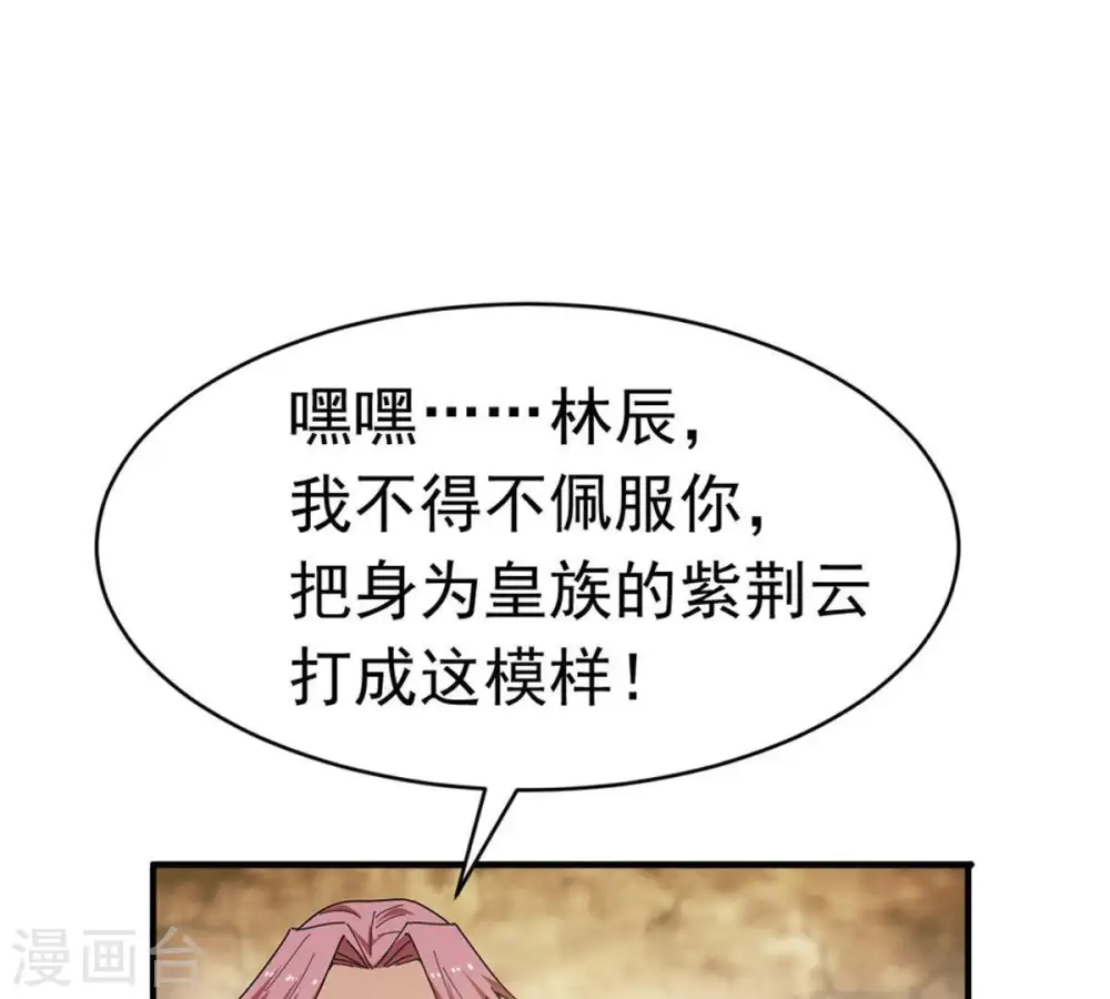 第48话 暴王出手 第6页
