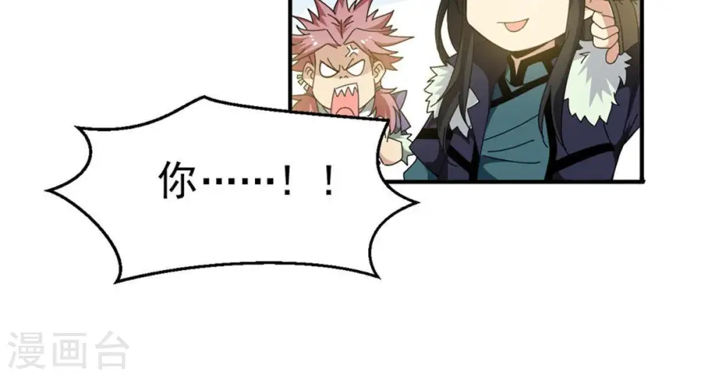 第48话 暴王出手 第9页