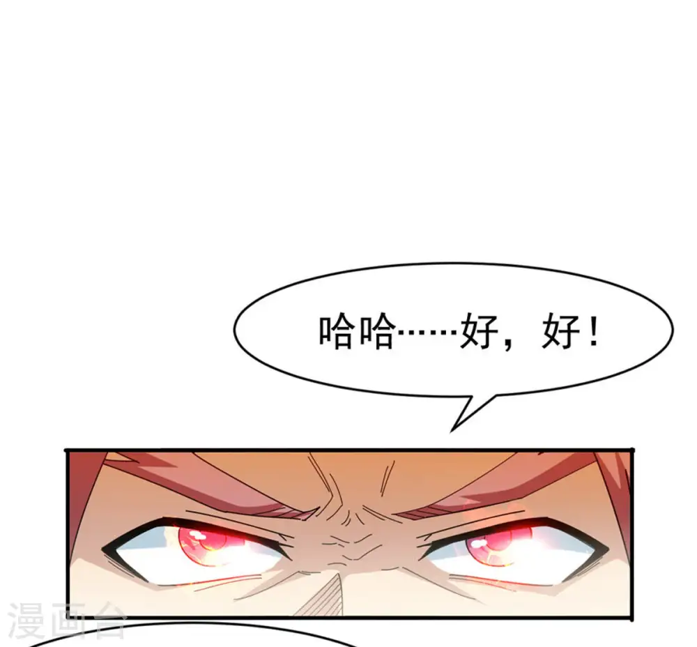 第48话 暴王出手 第10页