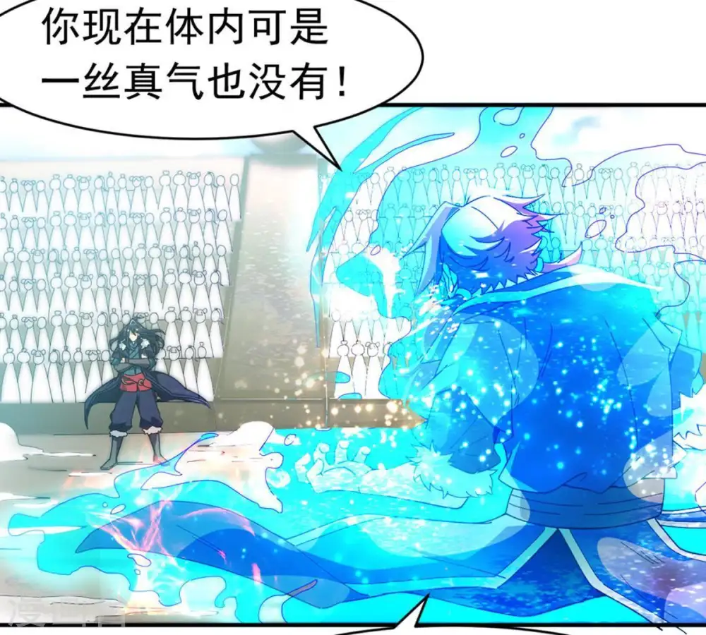 第48话 暴王出手 第11页