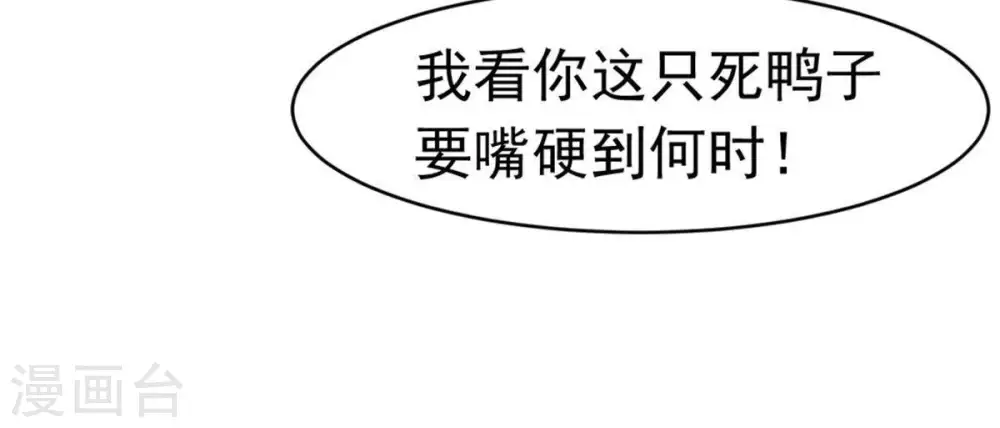 第48话 暴王出手 第12页