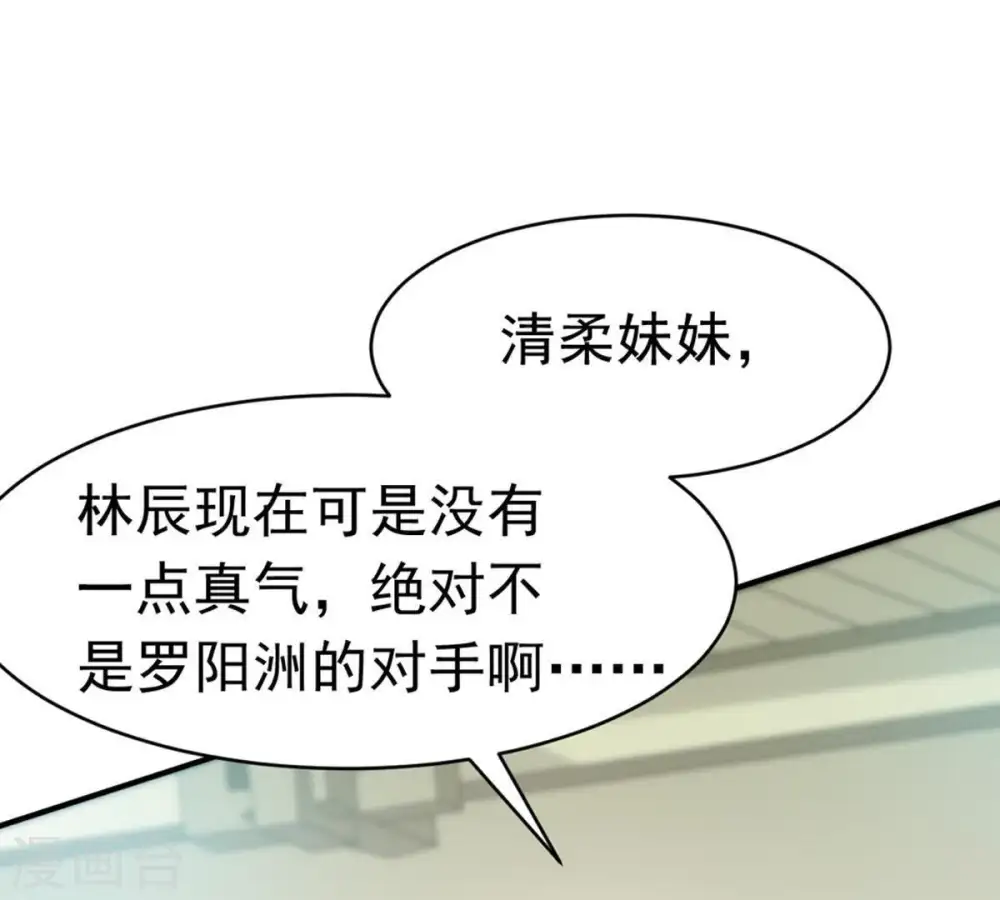 第48话 暴王出手 第13页