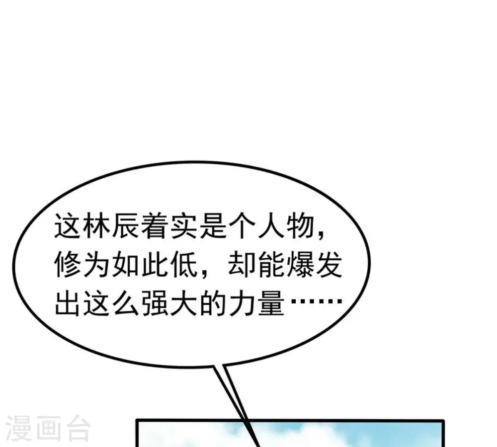 第48话 暴王出手 第16页
