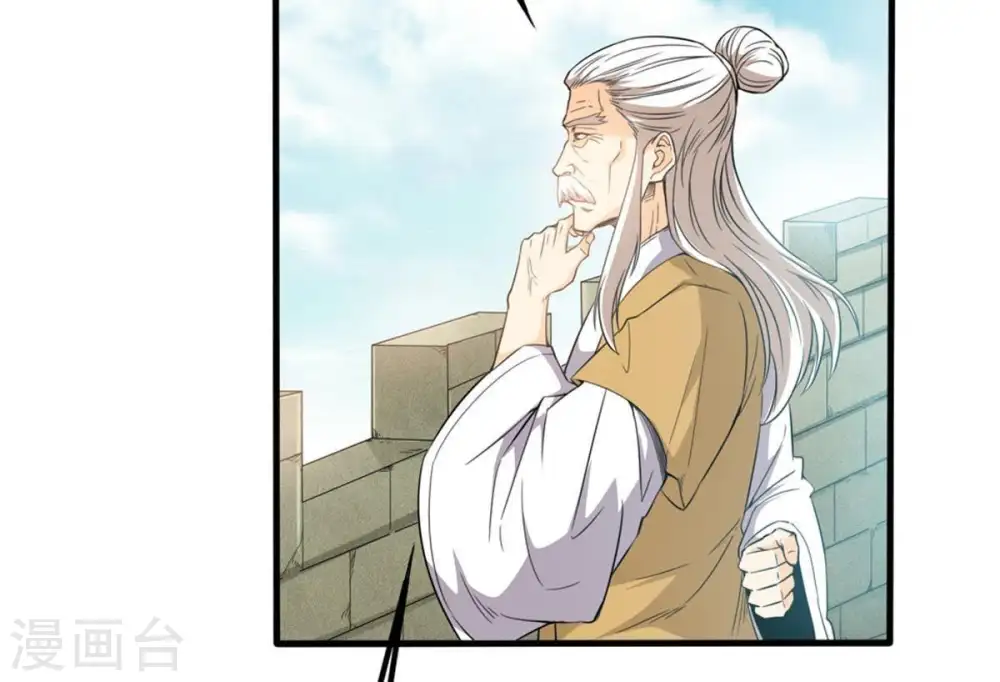 第48话 暴王出手 第17页
