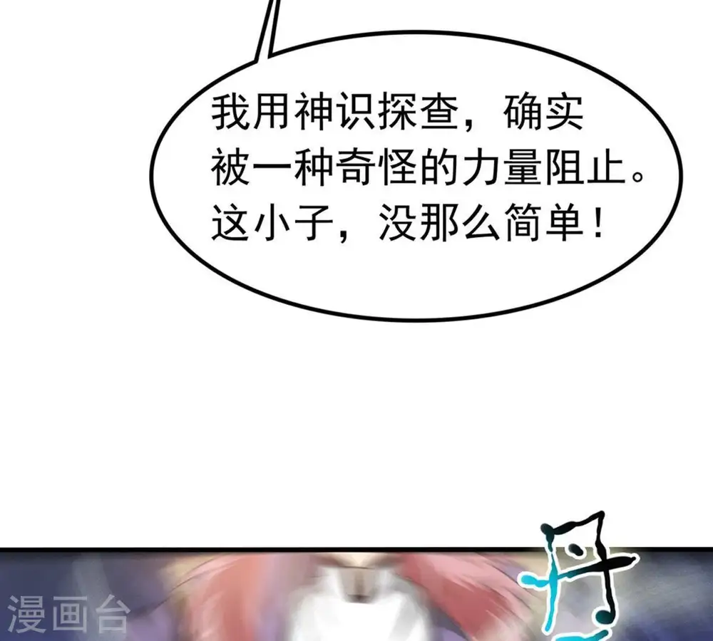 第48话 暴王出手 第18页