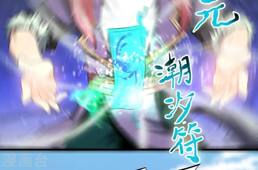 第48话 暴王出手 第19页
