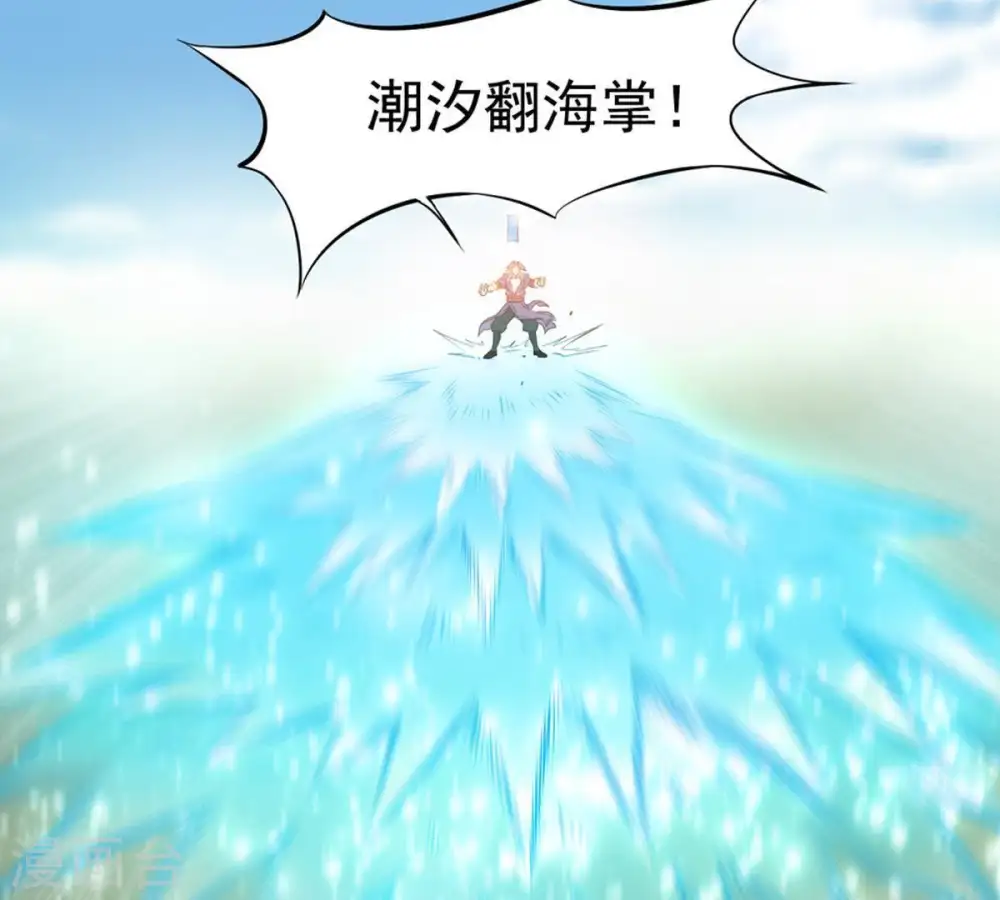 第48话 暴王出手 第20页
