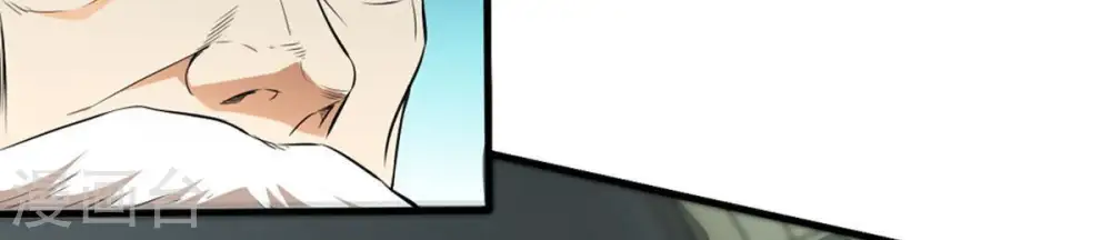 第48话 暴王出手 第30页