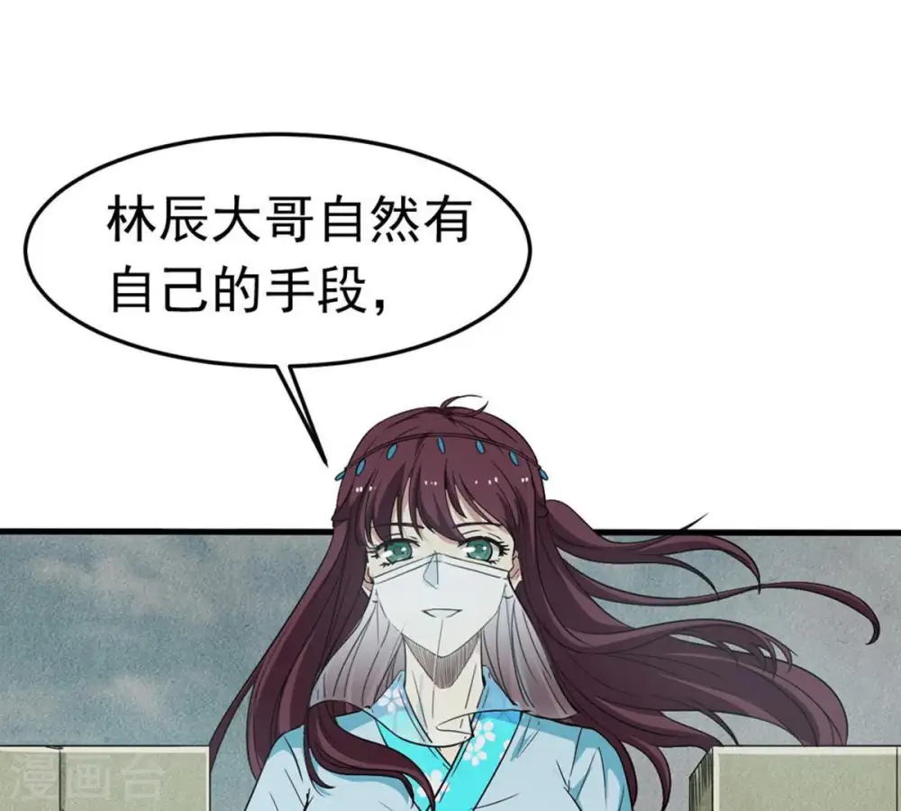 第48话 暴王出手 第33页