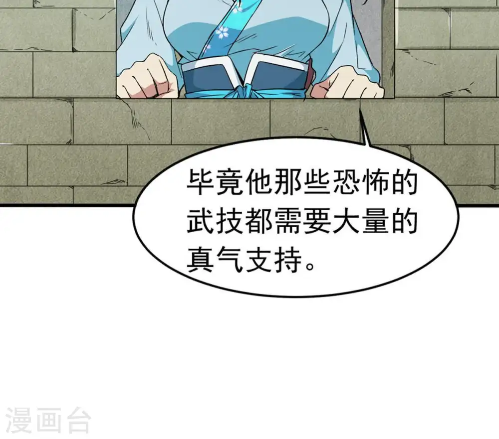 第48话 暴王出手 第34页