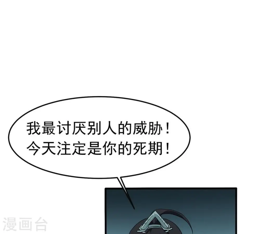 第48话 暴王出手 第39页
