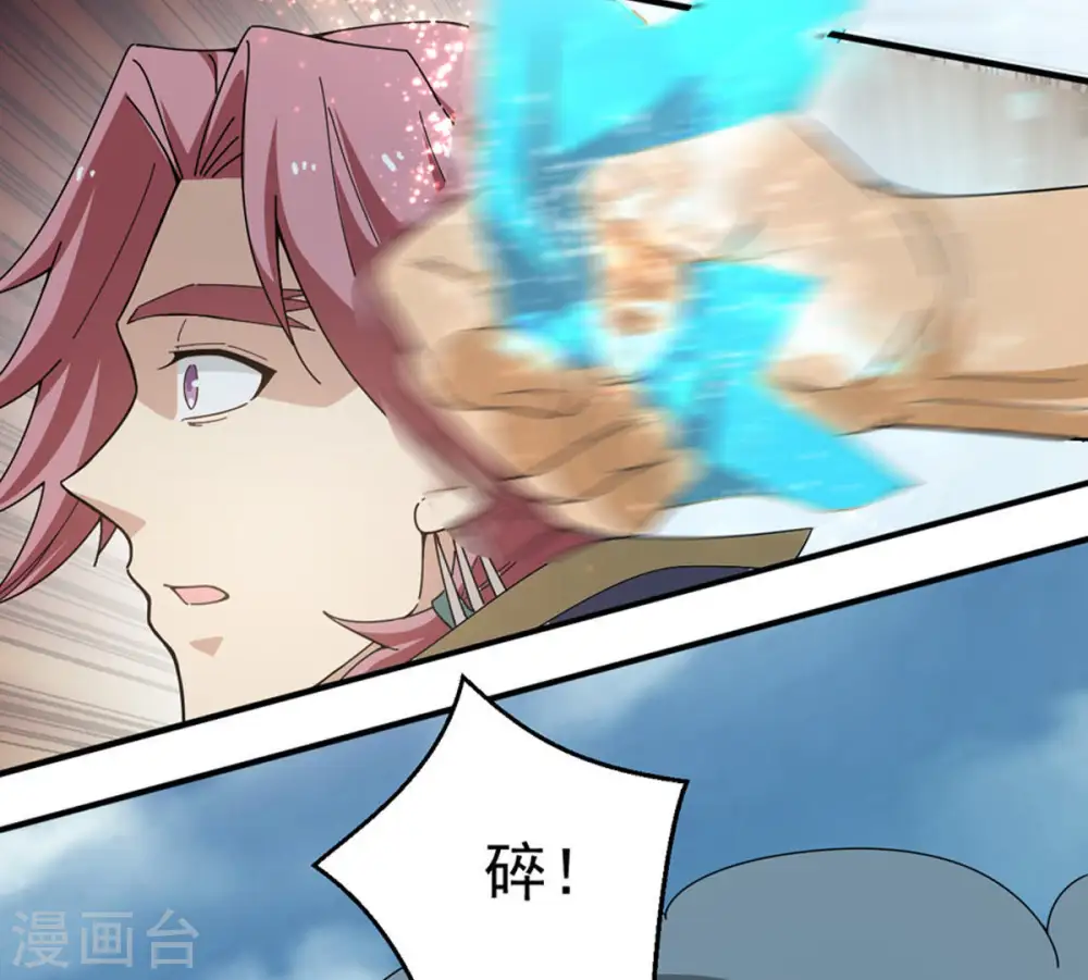 第48话 暴王出手 第43页
