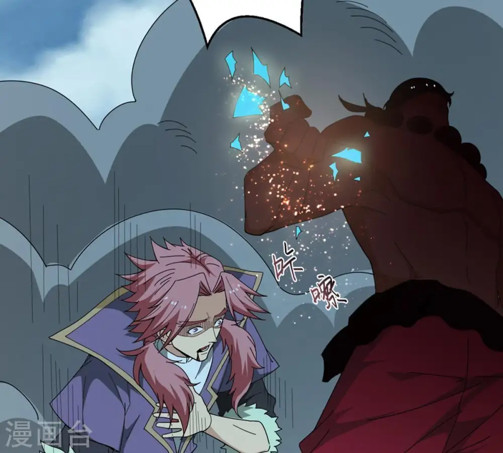 第48话 暴王出手 第44页