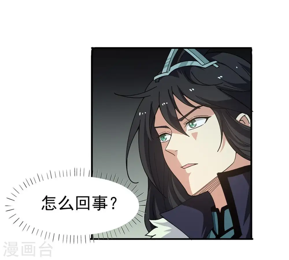 第48话 暴王出手 第46页