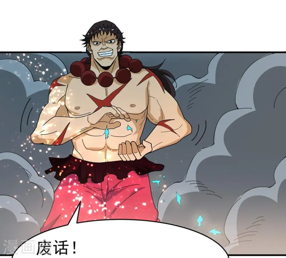 第48话 暴王出手 第50页