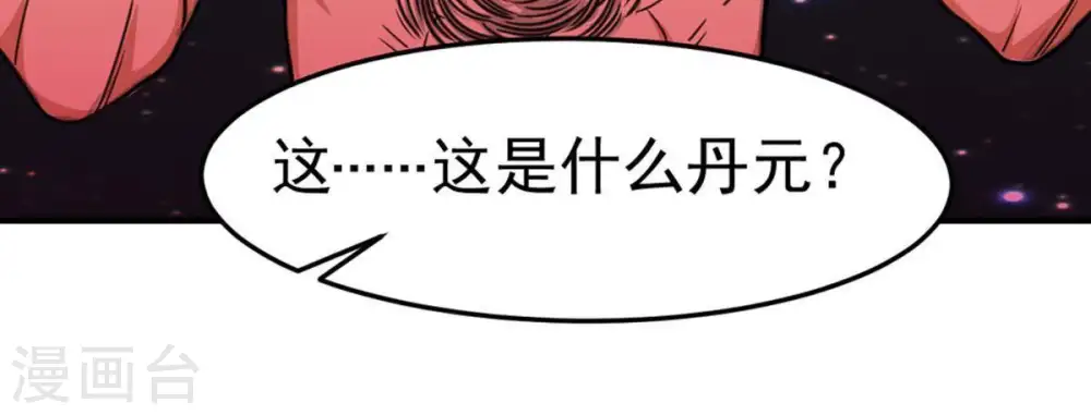 第48话 暴王出手 第58页