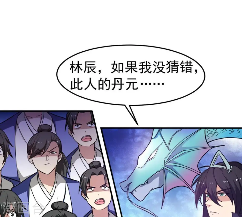 第49话 人级第一 第3页
