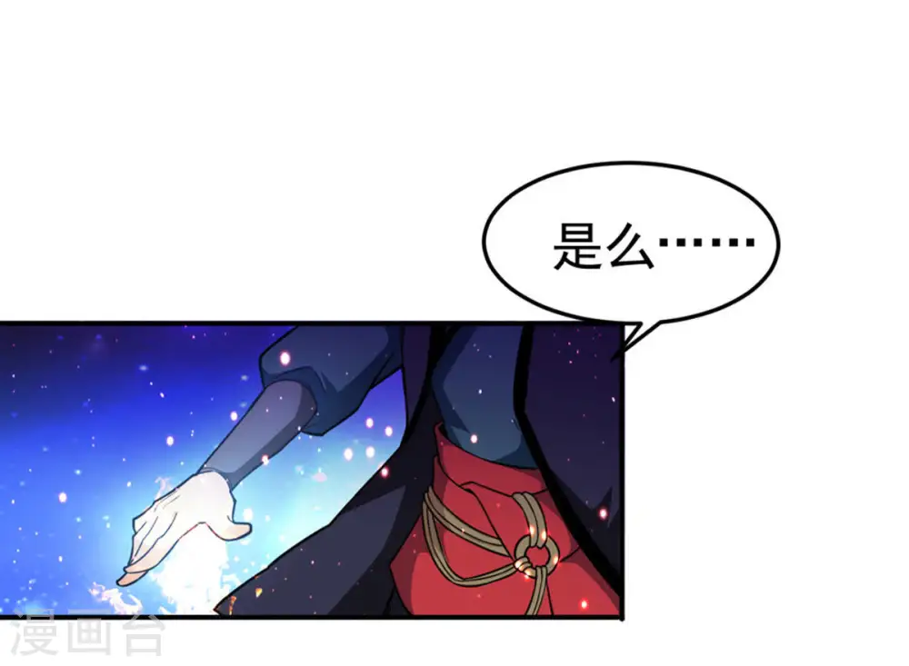 第49话 人级第一 第7页