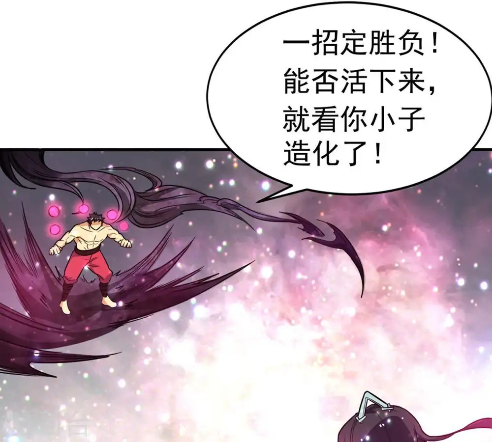第49话 人级第一 第8页