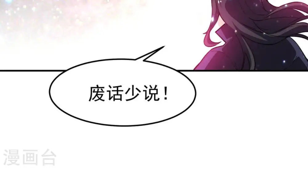 第49话 人级第一 第9页
