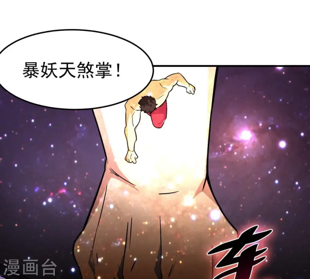 第49话 人级第一 第10页