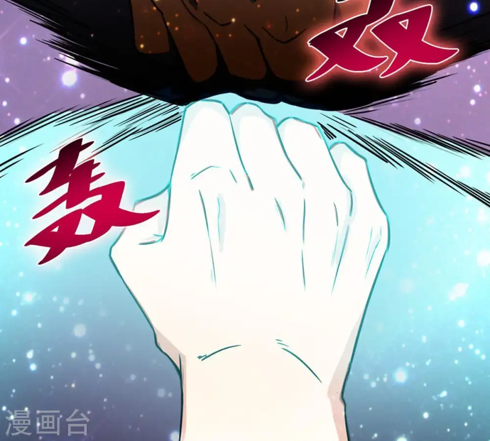 第49话 人级第一 第11页